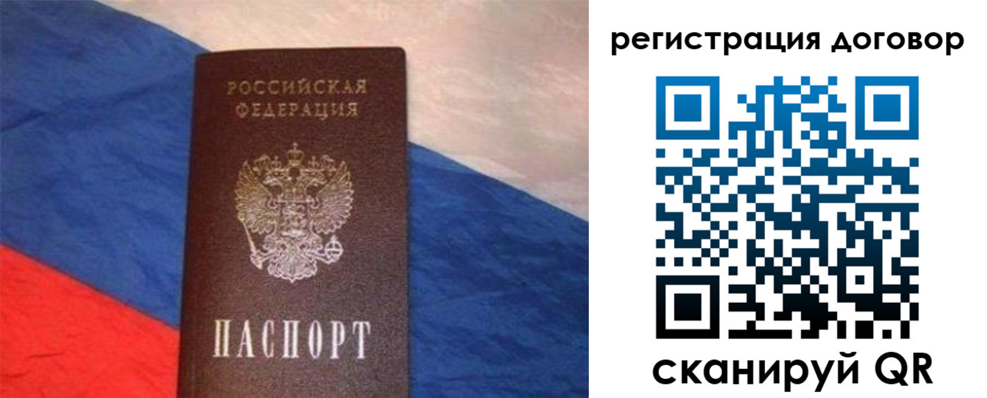 временная регистрация в Нарткале
