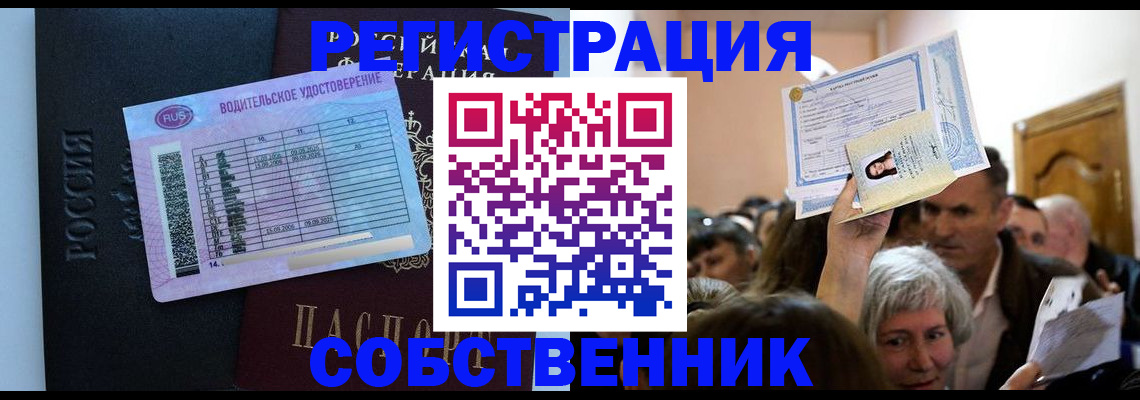 прописка гарантия в Нарткале