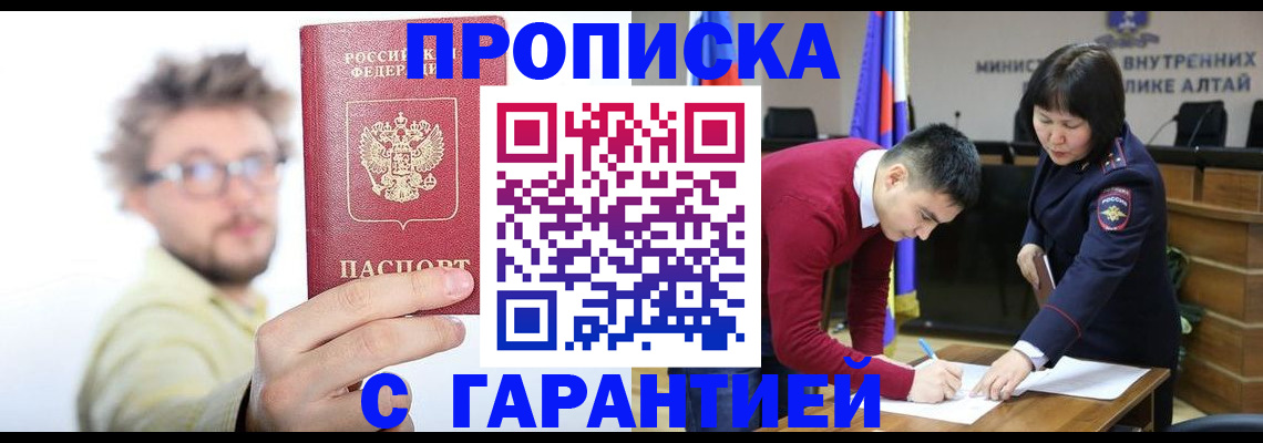 временная регистрация недорого в Нарткале