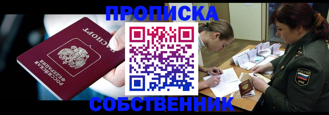 пропишу в квартире в Нарткале