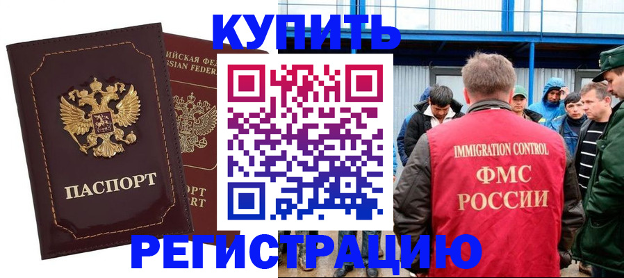 прописка регистрация в Нарткале