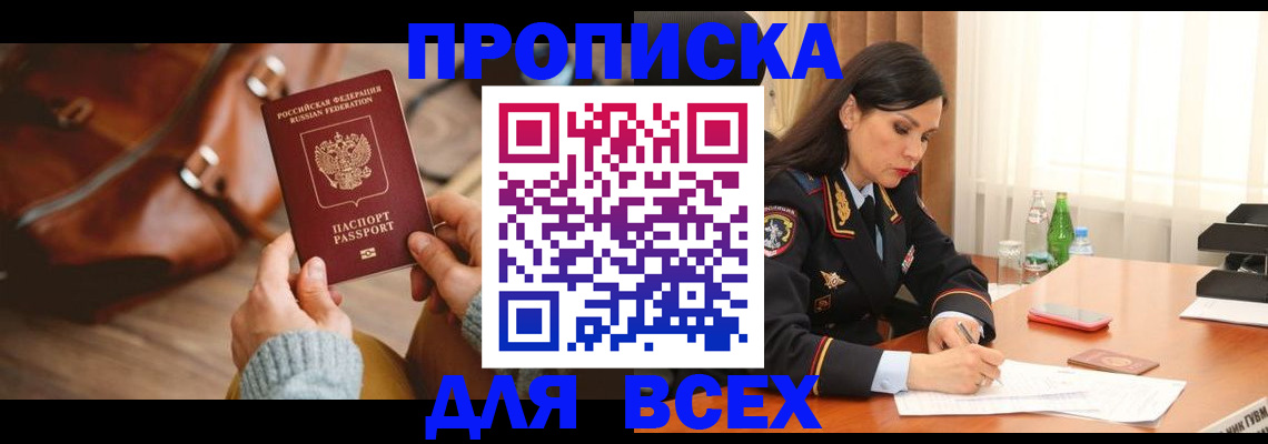 где прописаться в Нарткале