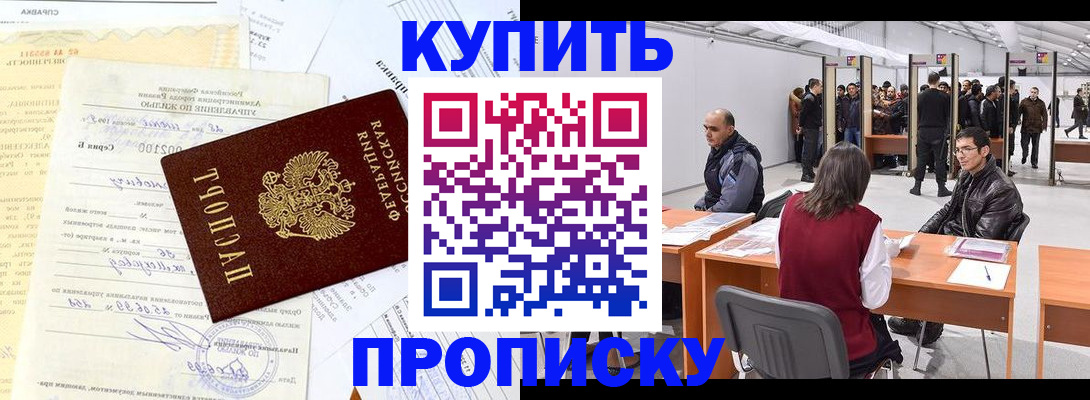 прописка ребенка в Нарткале