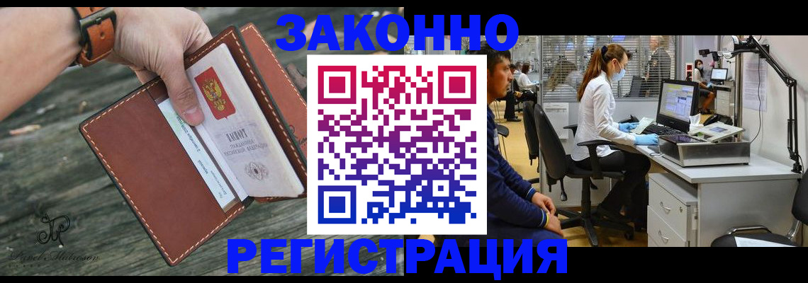 временная регистрация надежно в Нарткале